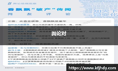 舆论对